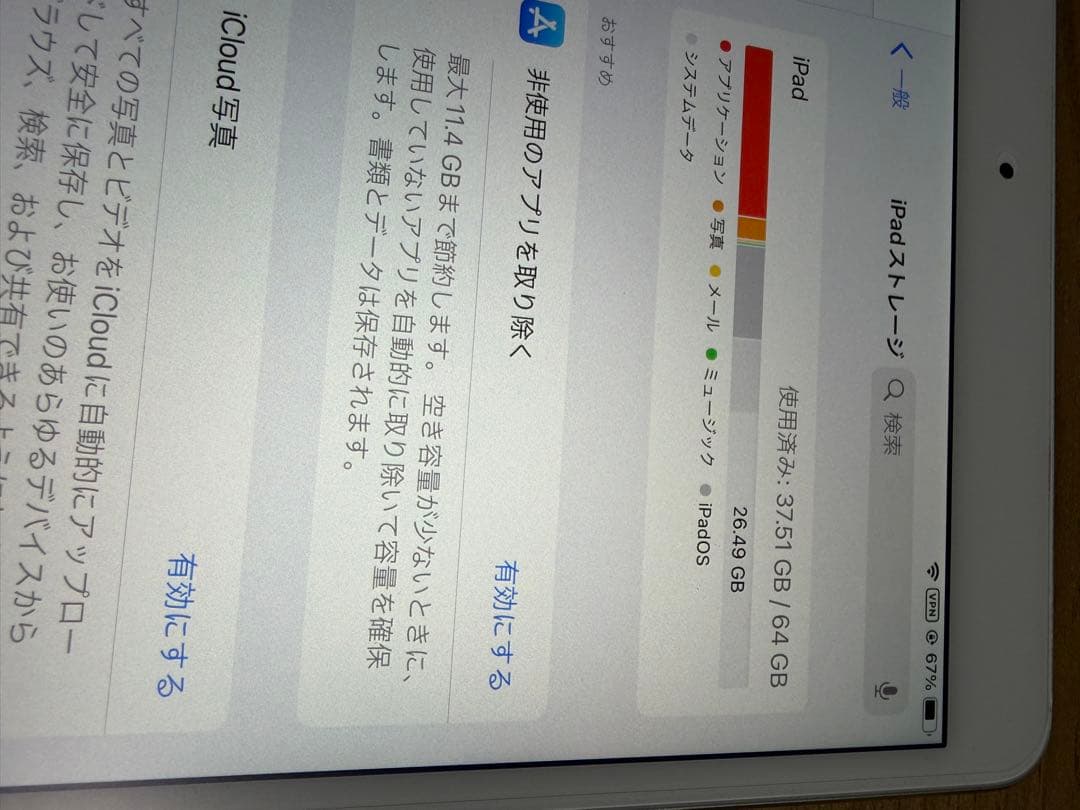 【中古美品】iPad Pro 10.5インチ本体+Apple pencil