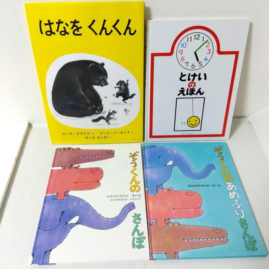 奈々様【33冊】くもん推薦図書5A4A　絵本まとめ売り　0歳~４歳　No68