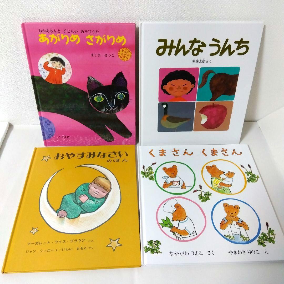 奈々様【33冊】くもん推薦図書5A4A　絵本まとめ売り　0歳~４歳　No68