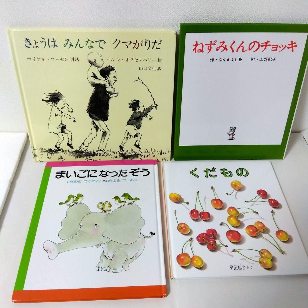 奈々様【33冊】くもん推薦図書5A4A　絵本まとめ売り　0歳~４歳　No68