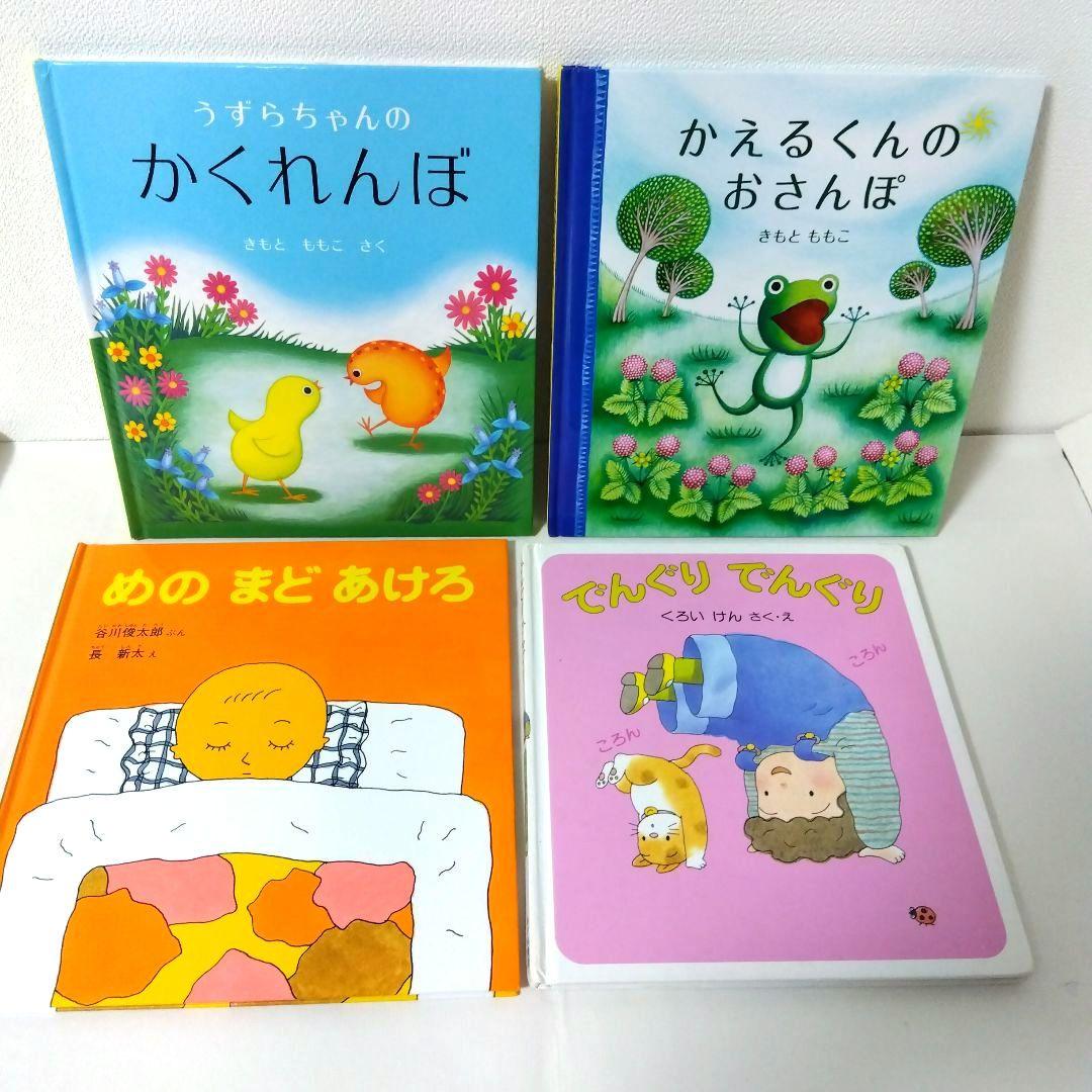 奈々様【33冊】くもん推薦図書5A4A　絵本まとめ売り　0歳~４歳　No68