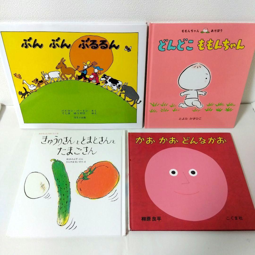 奈々様【33冊】くもん推薦図書5A4A　絵本まとめ売り　0歳~４歳　No68