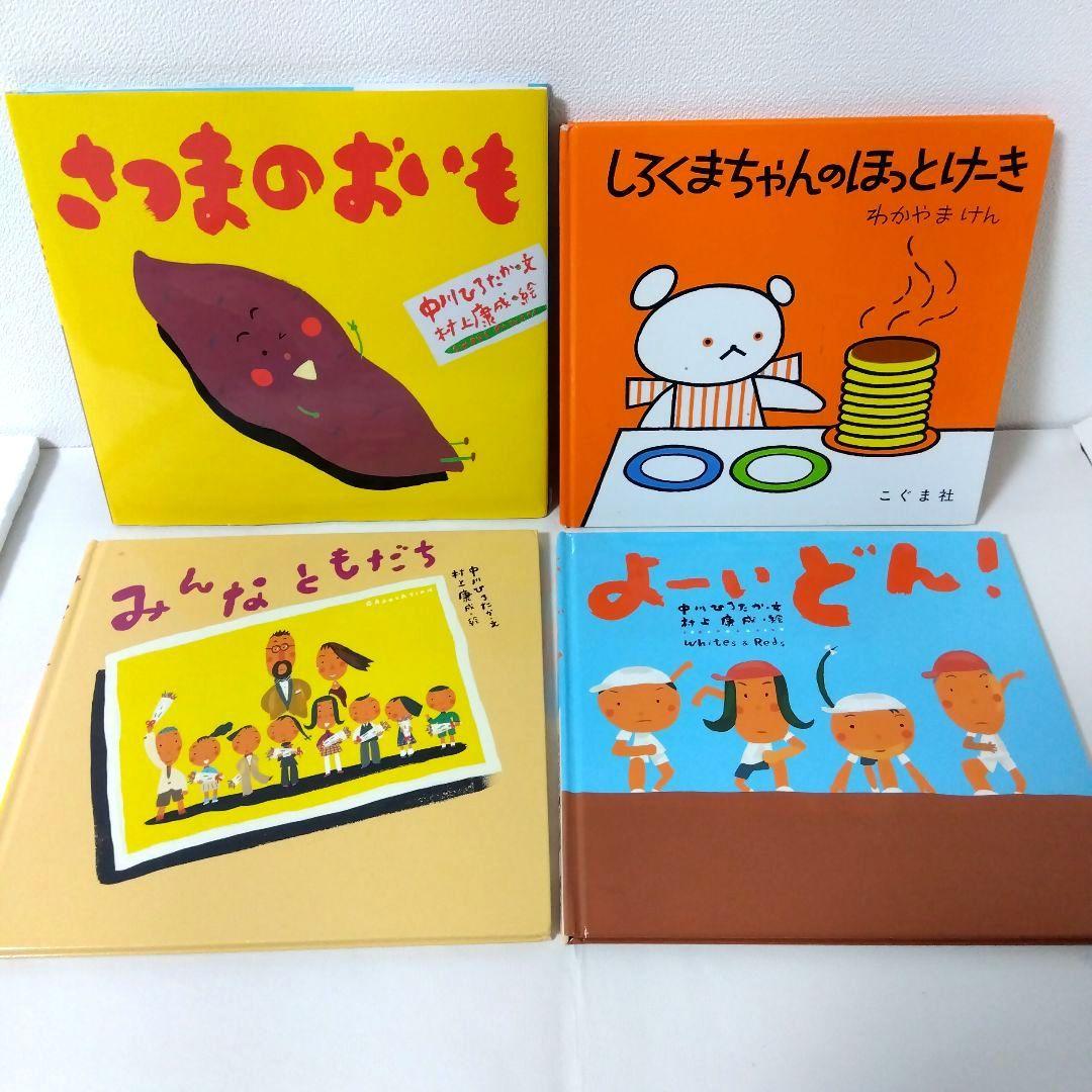 奈々様【33冊】くもん推薦図書5A4A　絵本まとめ売り　0歳~４歳　No68