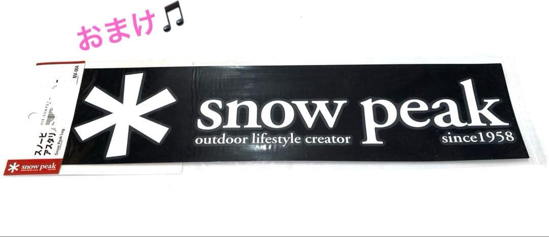 未使用 スノーピーク ペグハンマー ケースセット peak おまけ付き