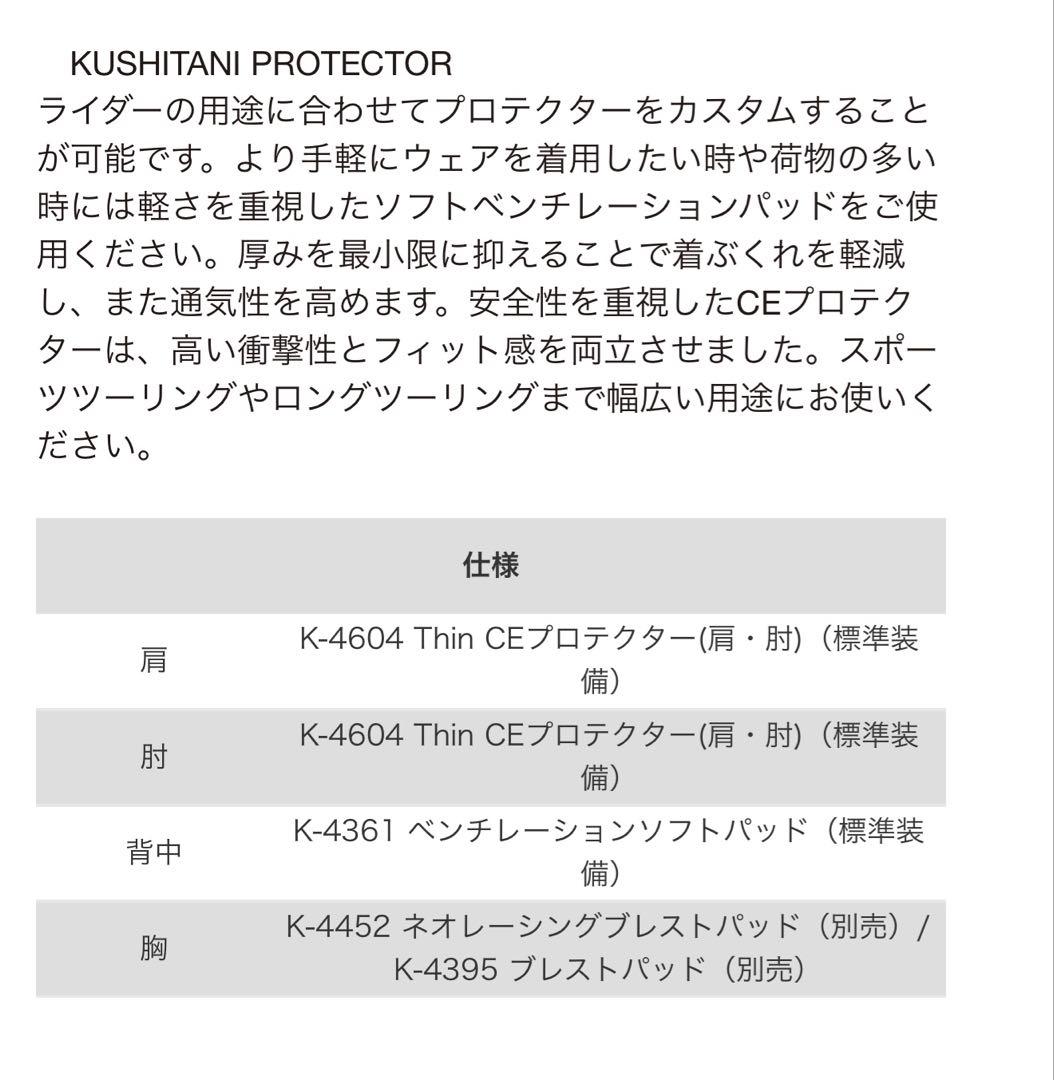 【美品】クシタニ K-2385 FULL MESH PARKA JACKET L