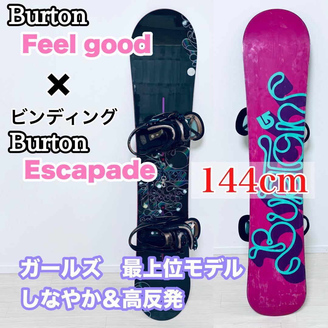 Burton フィールグッド　Feelgood 144 バインディング　セット