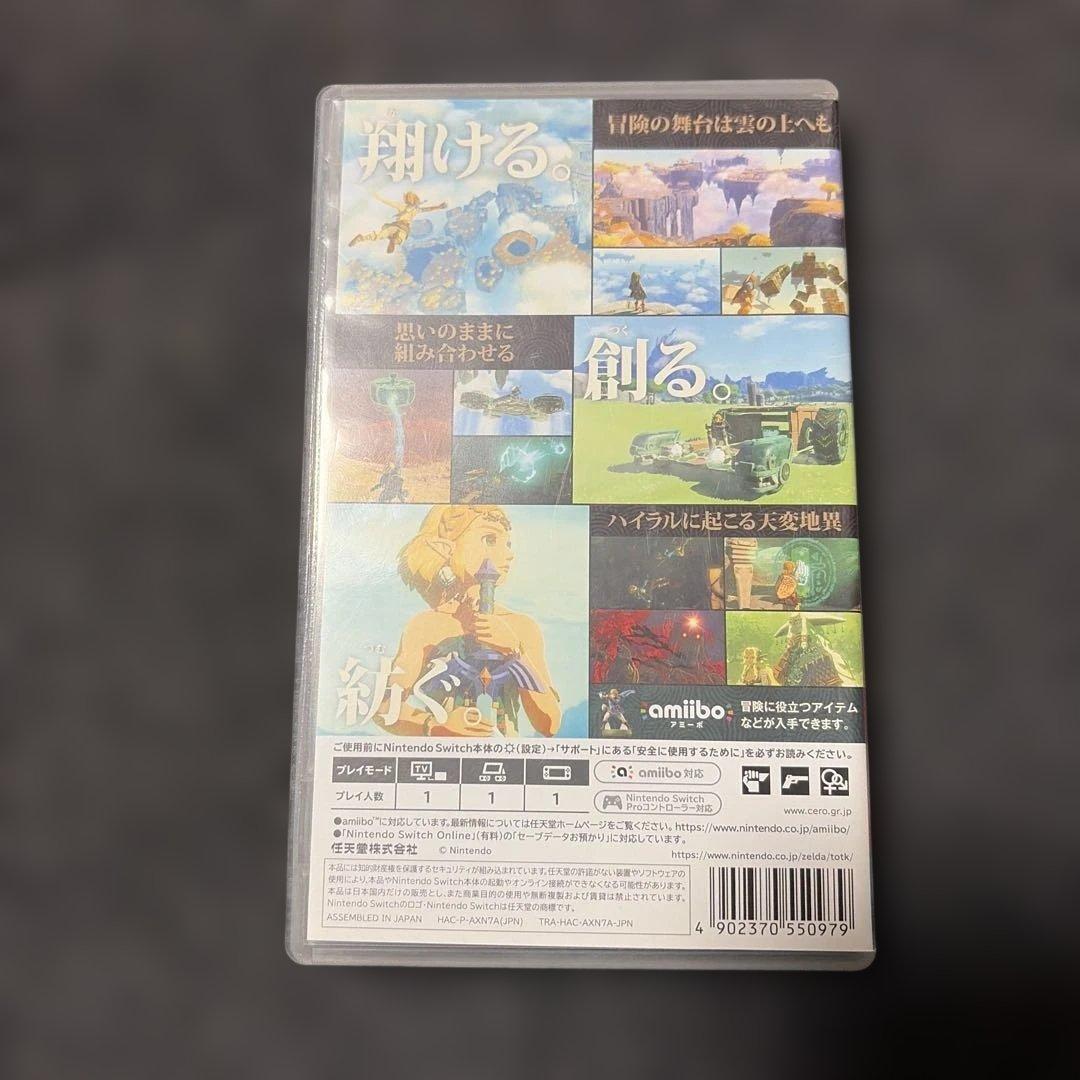 C*y様 Switchソフト