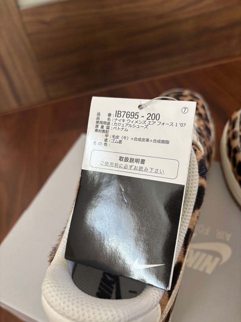 靴 Nike Women's Air Force 1 \"Leopard\"