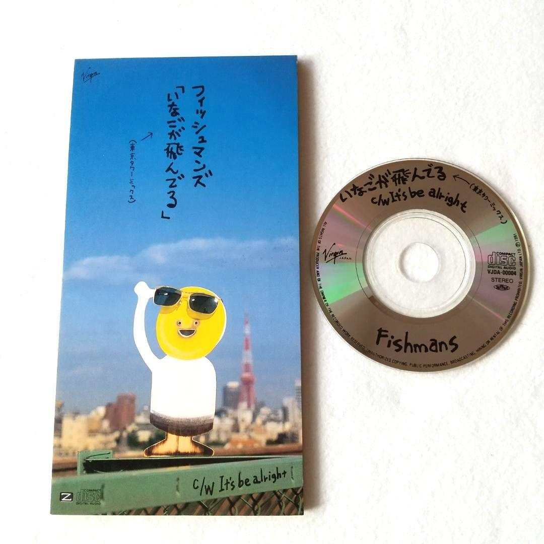 ★レア盤一括収集！Fishmans 全シングル［CD15枚］コンプリートセット！