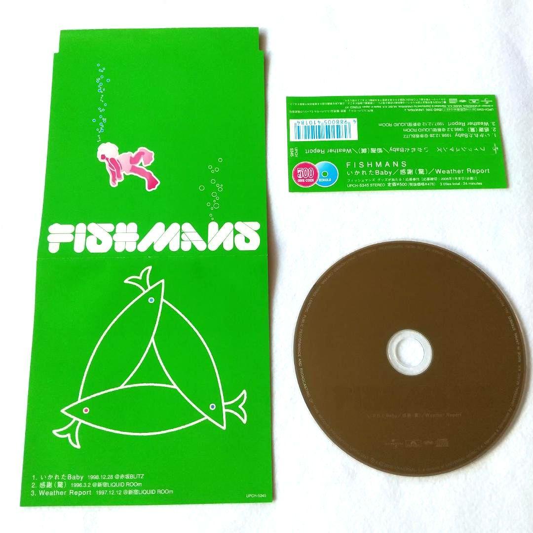 ★レア盤一括収集！Fishmans 全シングル［CD15枚］コンプリートセット！