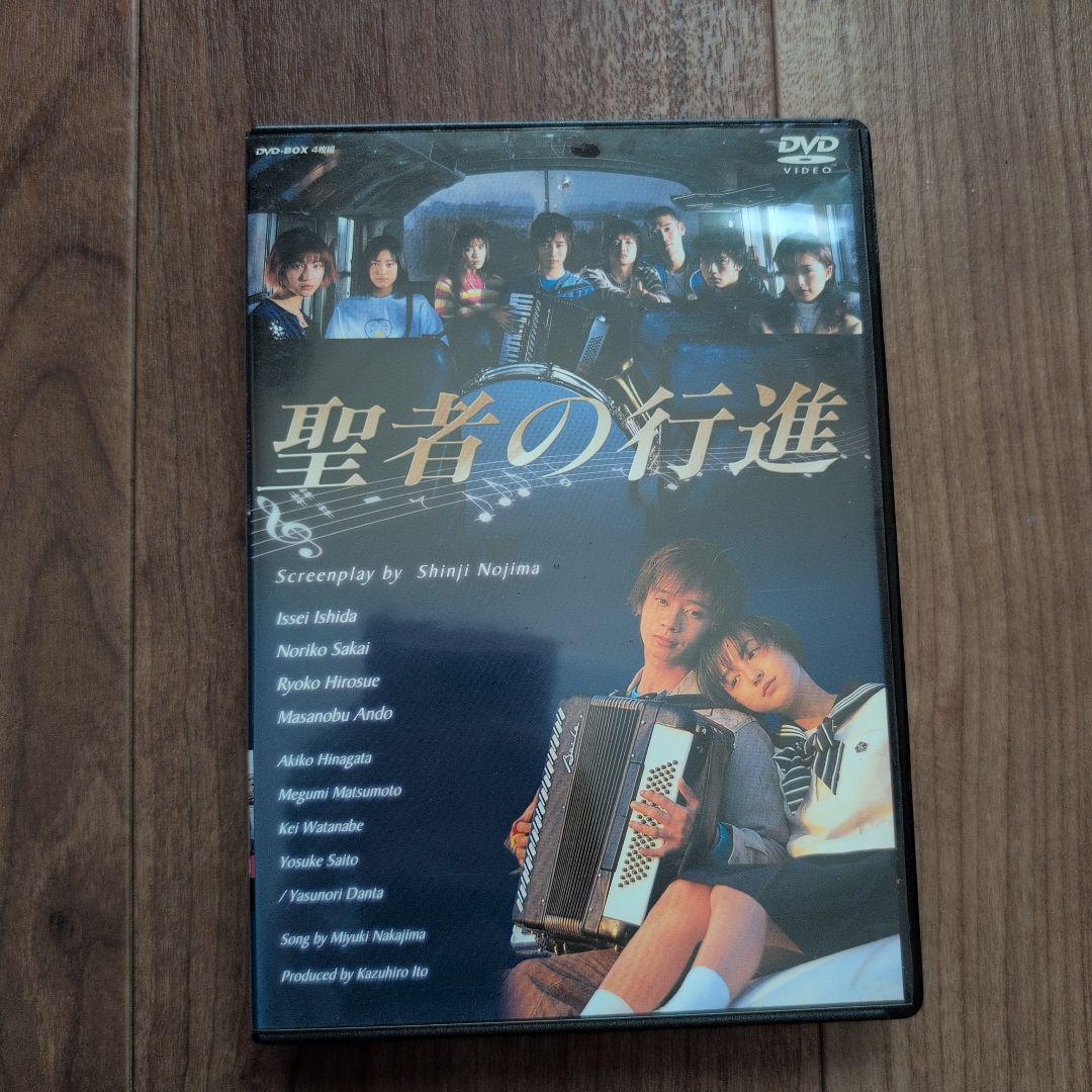聖者の行進 DVD-BOX〈4枚組〉