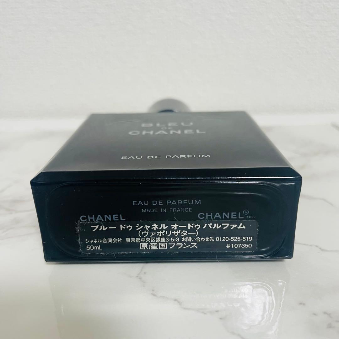 CHANEL ブルー ドゥ シャネル オードゥ パルファム 50ml