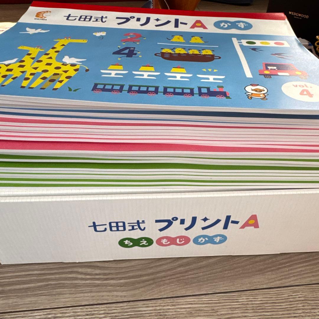 七田式プリントA 未使用品