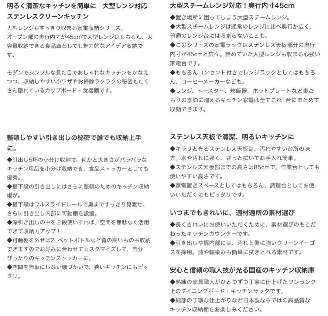 光沢大型レンジ対応ステンレスクリーンキッチン キッチンボード 幅90cm