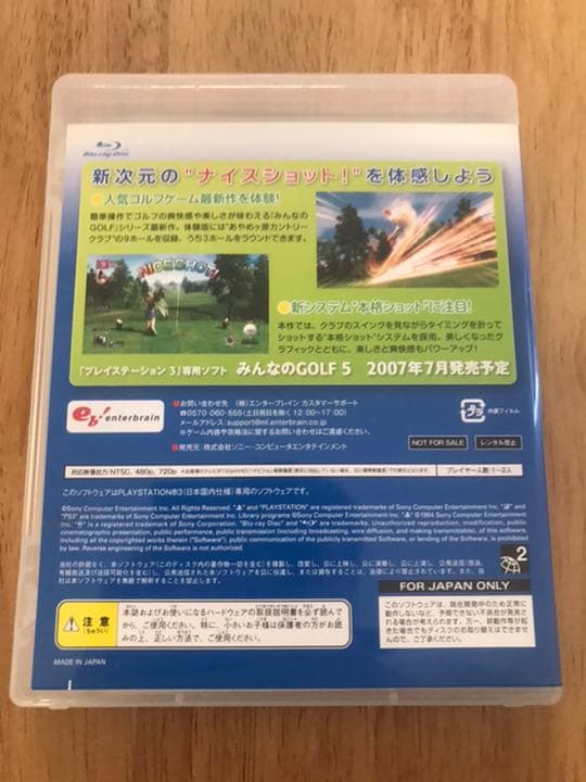 PS3 みんなのGOLF5 体験版