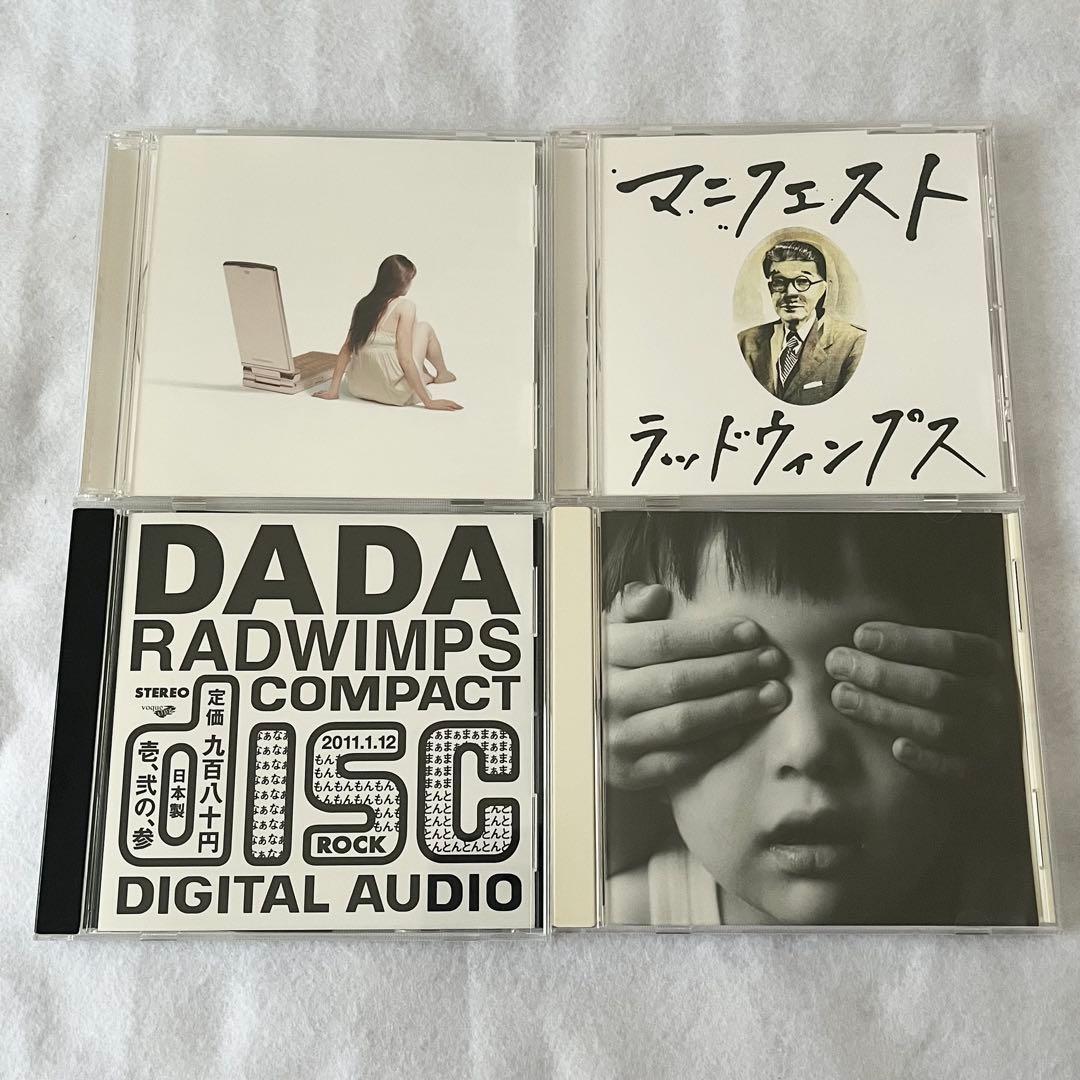 RADWIMPS CDセット illion初期 名盤コレクター向け 有心論