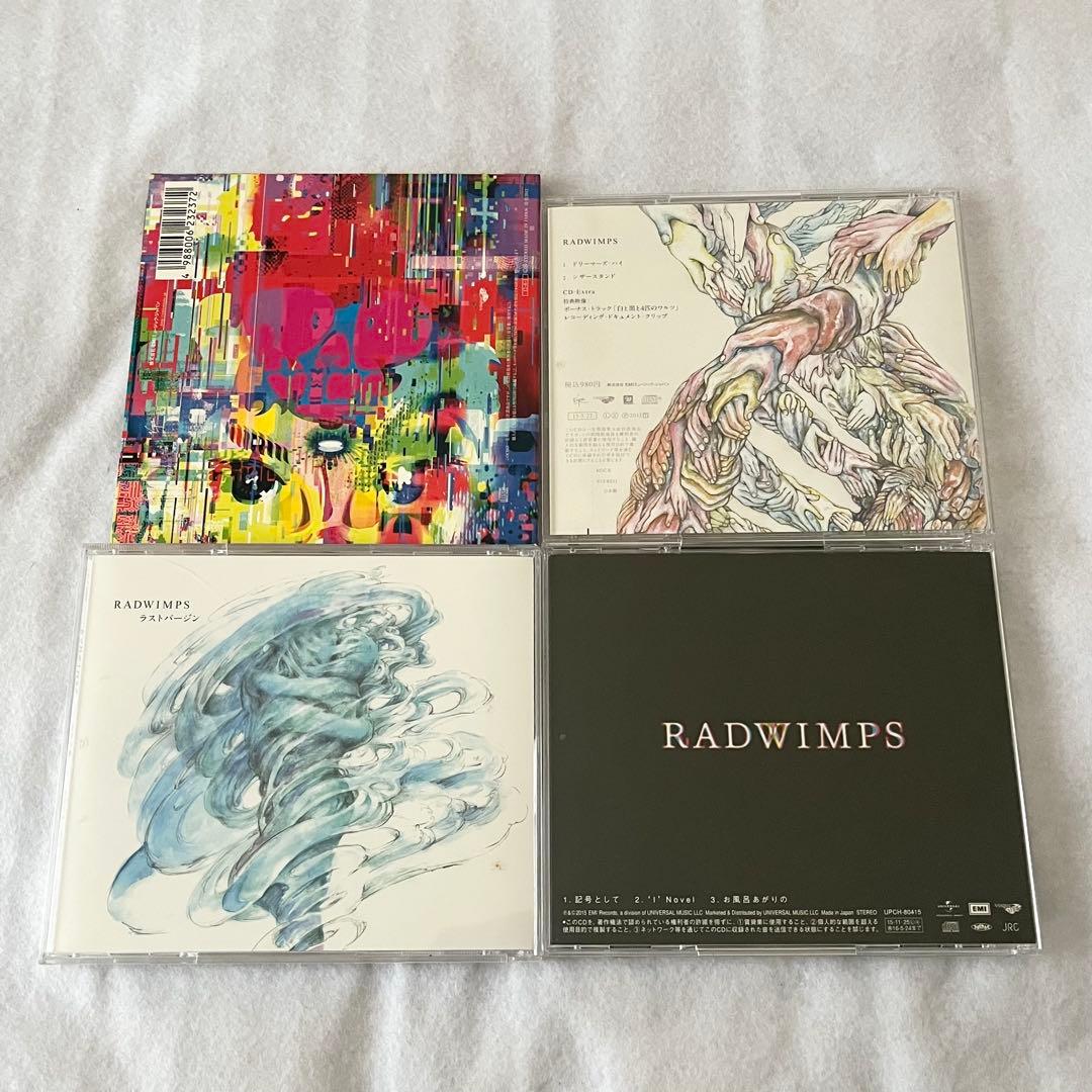 RADWIMPS CDセット illion初期 名盤コレクター向け 有心論