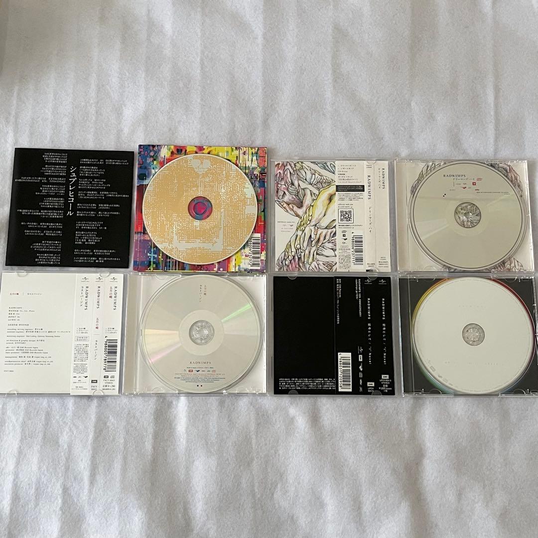 RADWIMPS CDセット illion初期 名盤コレクター向け 有心論