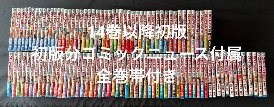 《一部初版》ONE PIECEワンピース 1〜112巻 (107巻109巻無）