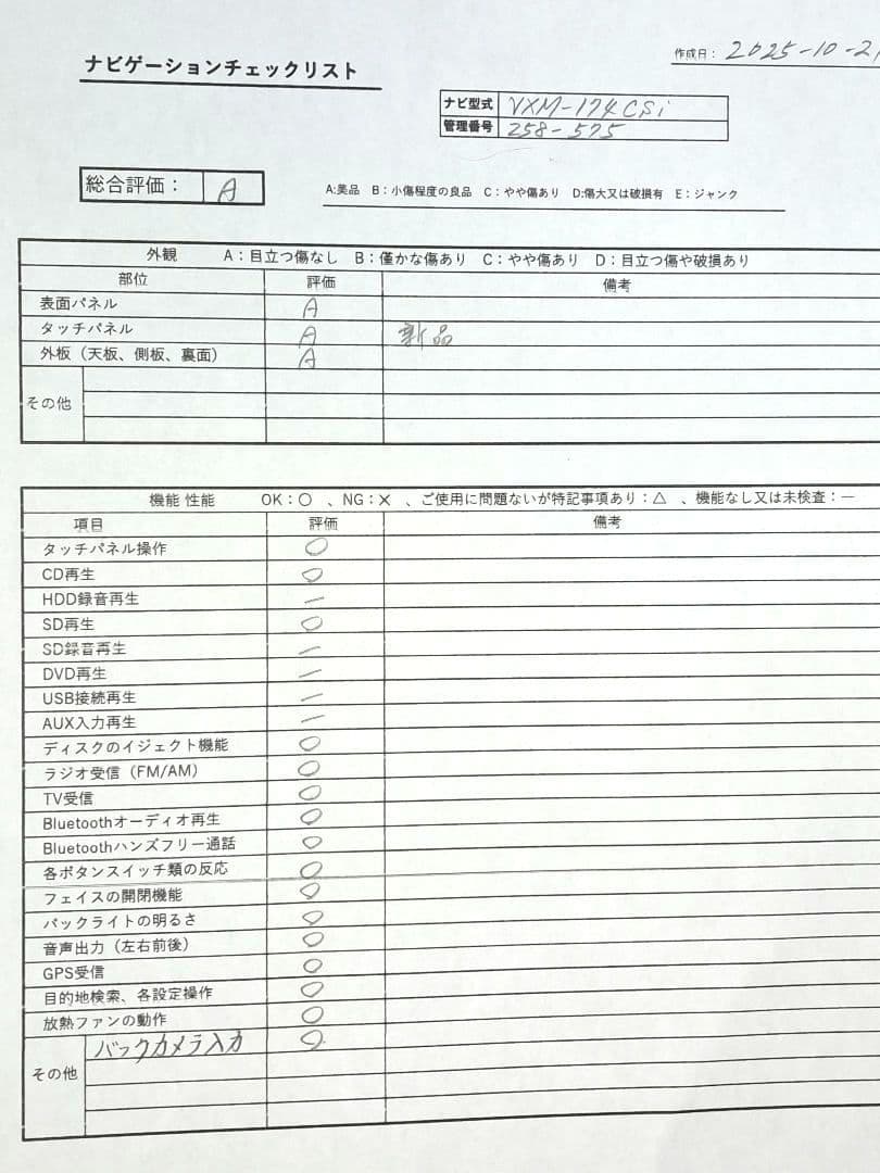 タッチ新品 2019年地図★ホンダ純正 VXM-174CSi BT対応★動作良好