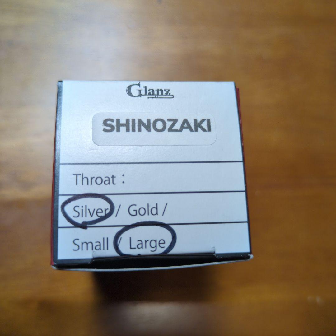Glanz バストロンボーン マウスピース 　SHINOZAKI モデル