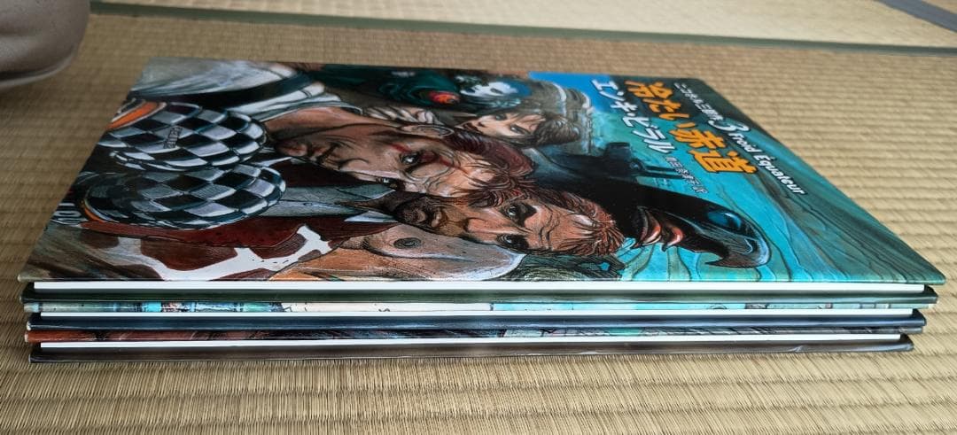 ニコポル三部作　エンキ・ビラル　全3冊セット