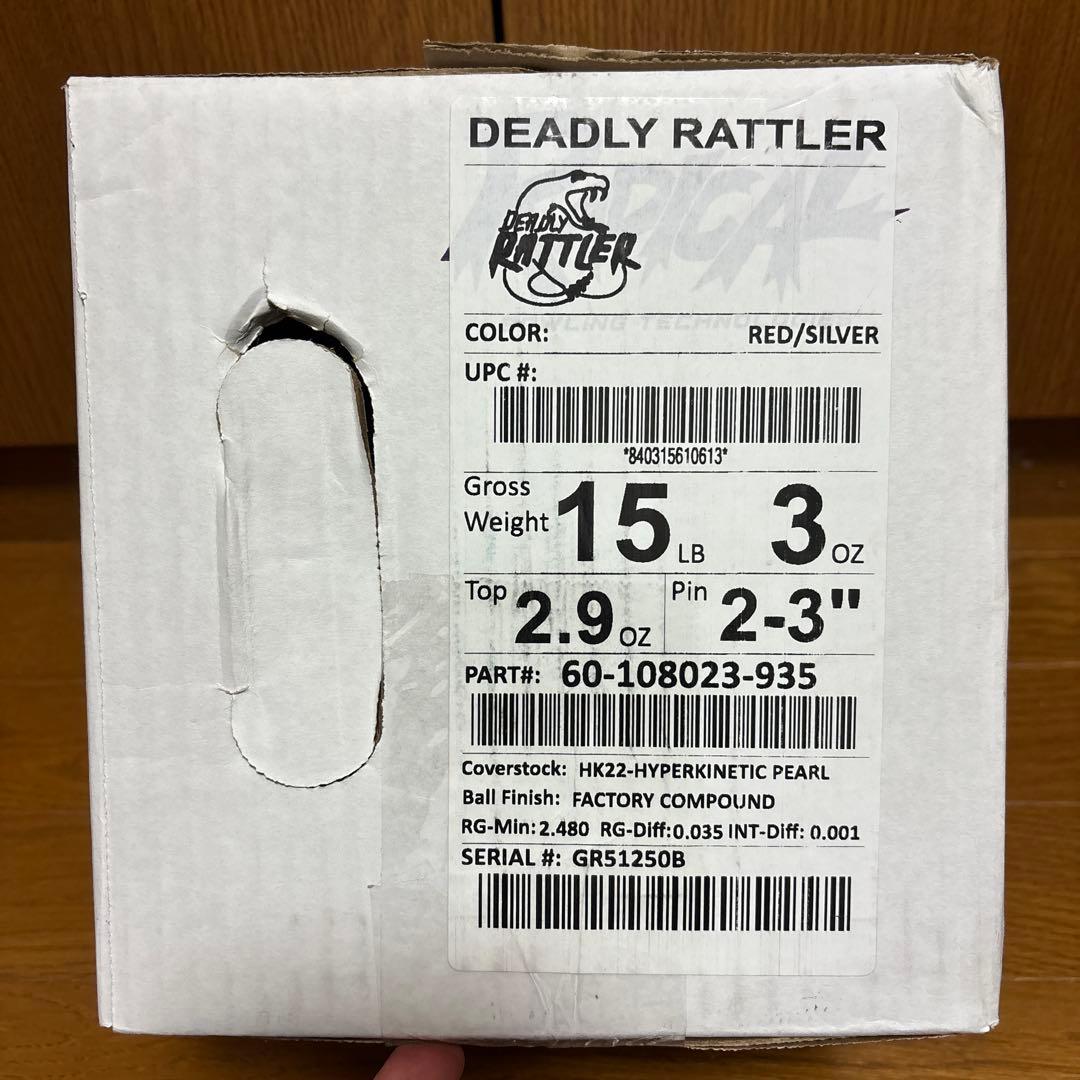 デッドリーラトゥラー　15P