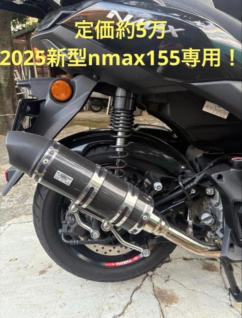 新型 nmax155 2025 マフラー Wirsu Win