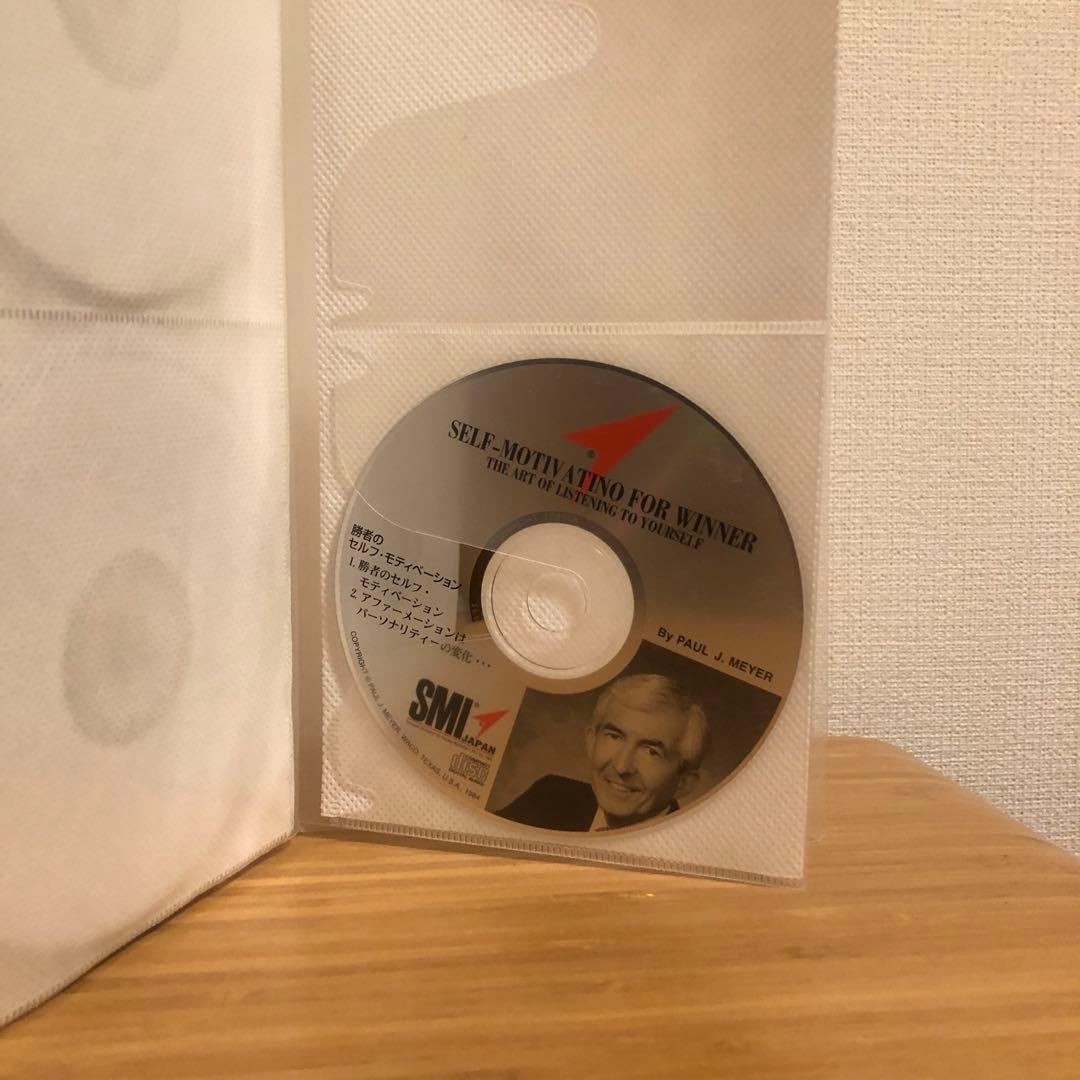 SMI ポールJマイヤー DPM 自己啓発