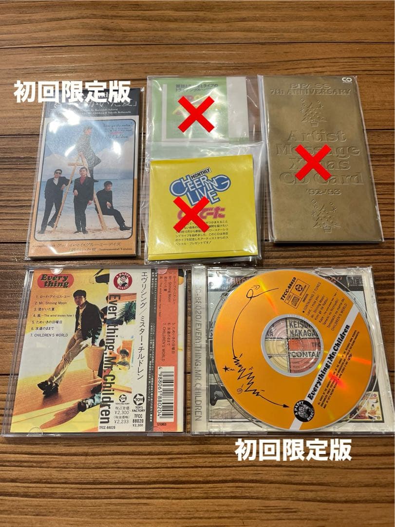 【W.Y】　ミスチル 2枚セット 君がいた夏 エヴリシング