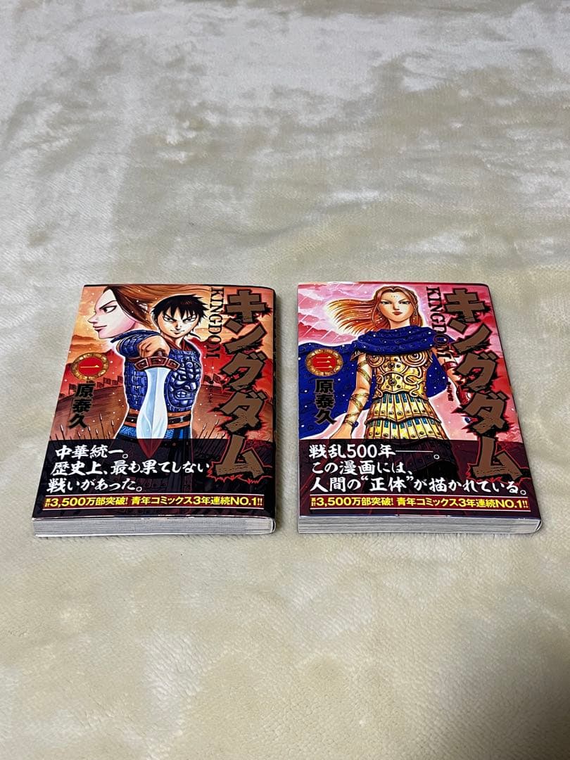 キングダム　1～75巻　全巻セット　原泰久