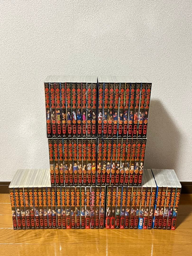 キングダム　1～75巻　全巻セット　原泰久