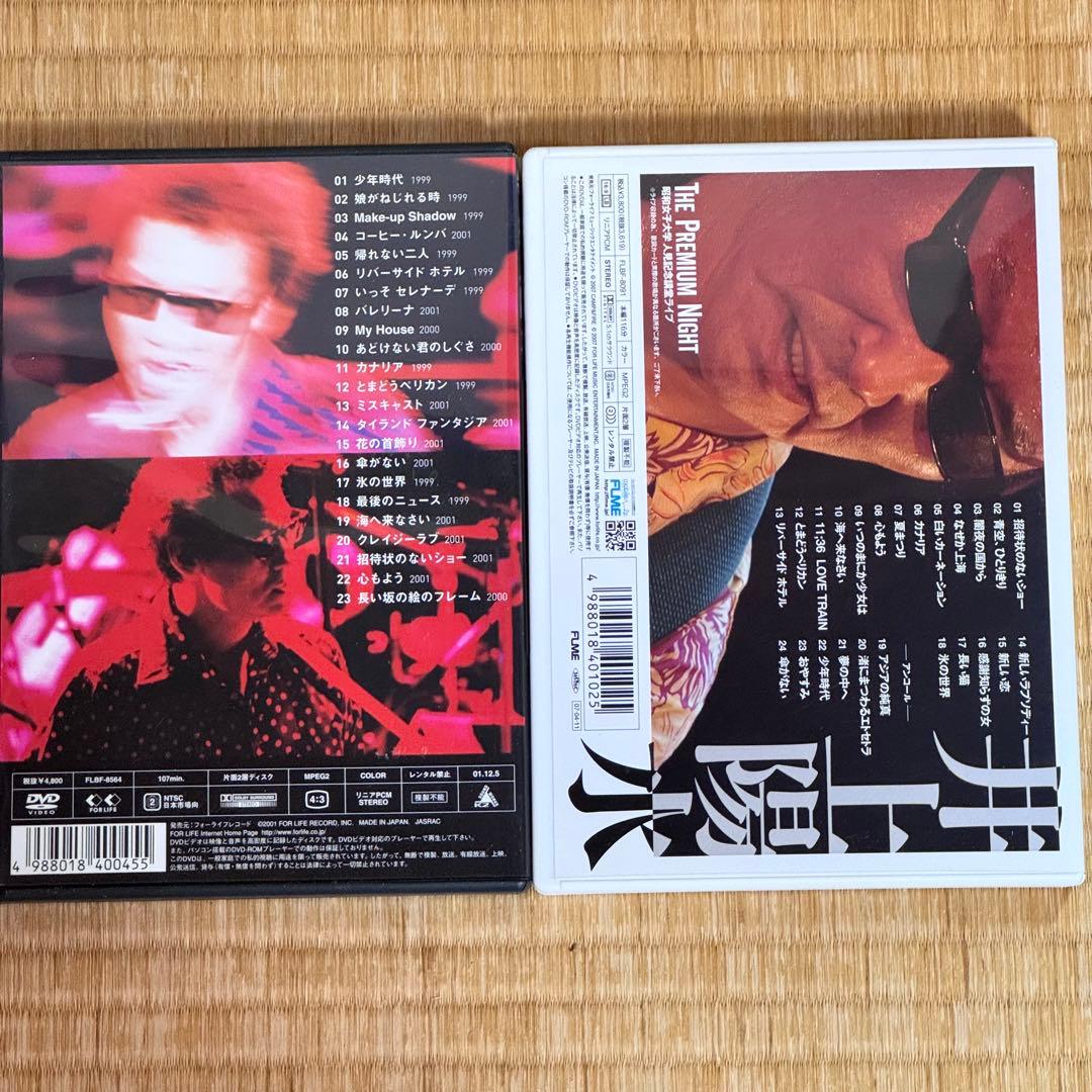 井上陽水 DVD 2枚セット ★匿名配送★