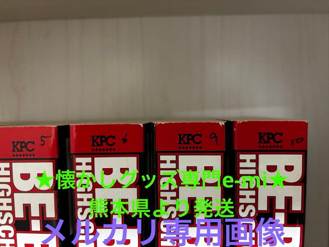 BE-BOP HIGH SCHOOL ビーバップハイスクール✴︎24冊セット 中古