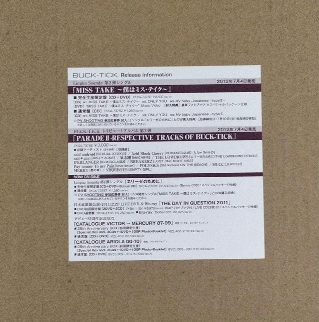 THE DAY IN QUESTION 2011 初回限定盤 DVD 櫻井敦司