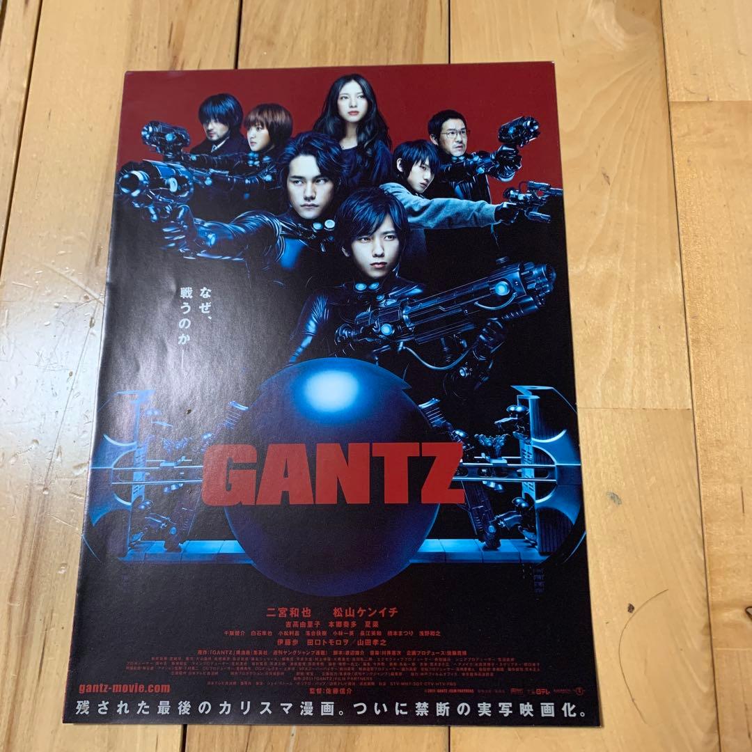 GANTZ 映画（二宮和也、松山ケンイチ）パンフレット 8点セット