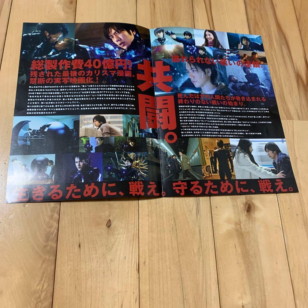 GANTZ 映画（二宮和也、松山ケンイチ）パンフレット 8点セット