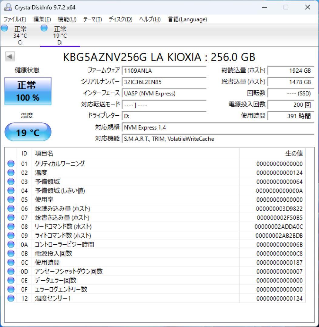 ミニPC Lenovo M75q tiny Gen2 Ryzen7Pro 5750GE