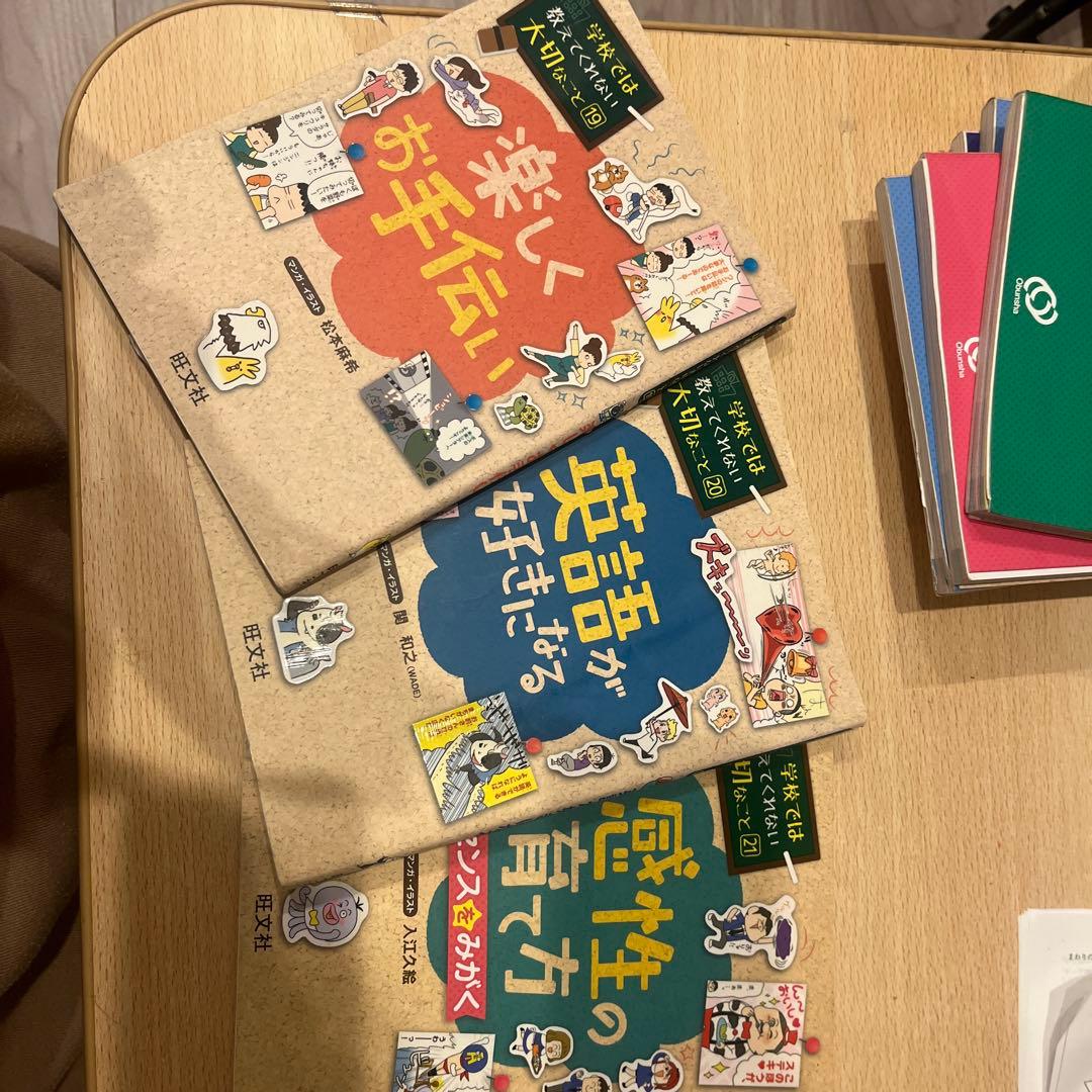 学校では教えてくるない大切なこと　全24巻セット