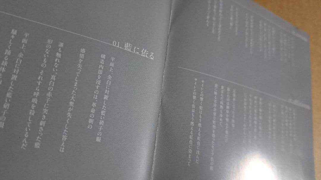 ネ*読様 キタニタツヤ (羊の群れは笑わない。)【刺す】こんにちは谷田さん