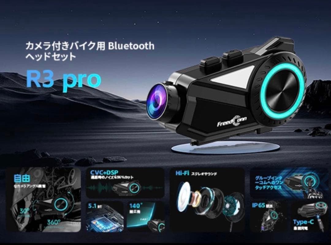バイクインカムR3 PRO カメラ付インカム 6人1500M同時通話SDカード無