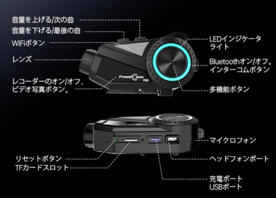 バイクインカムR3 PRO カメラ付インカム 6人1500M同時通話SDカード無