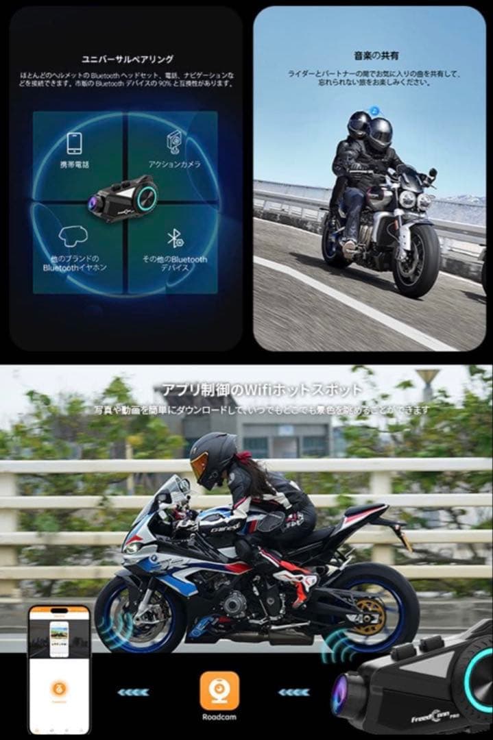 バイクインカムR3 PRO カメラ付インカム 6人1500M同時通話SDカード無