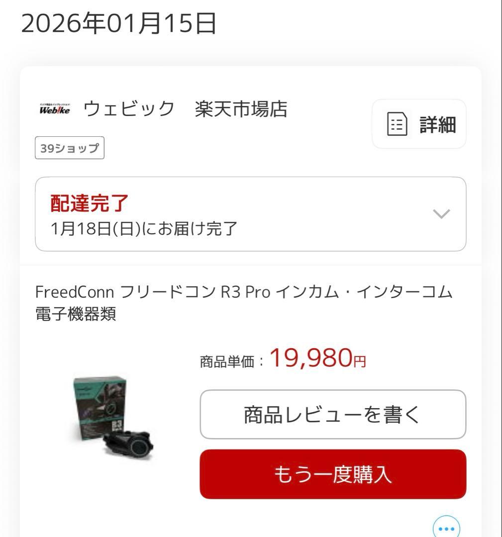 バイクインカムR3 PRO カメラ付インカム 6人1500M同時通話SDカード無