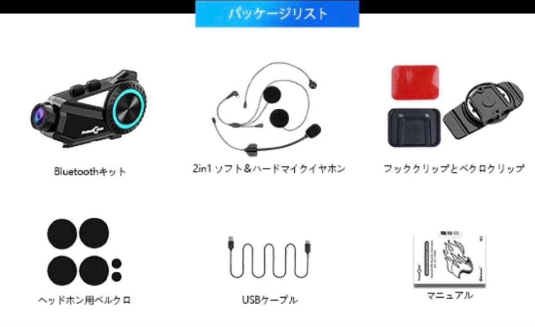 バイクインカムR3 PRO カメラ付インカム 6人1500M同時通話SDカード無