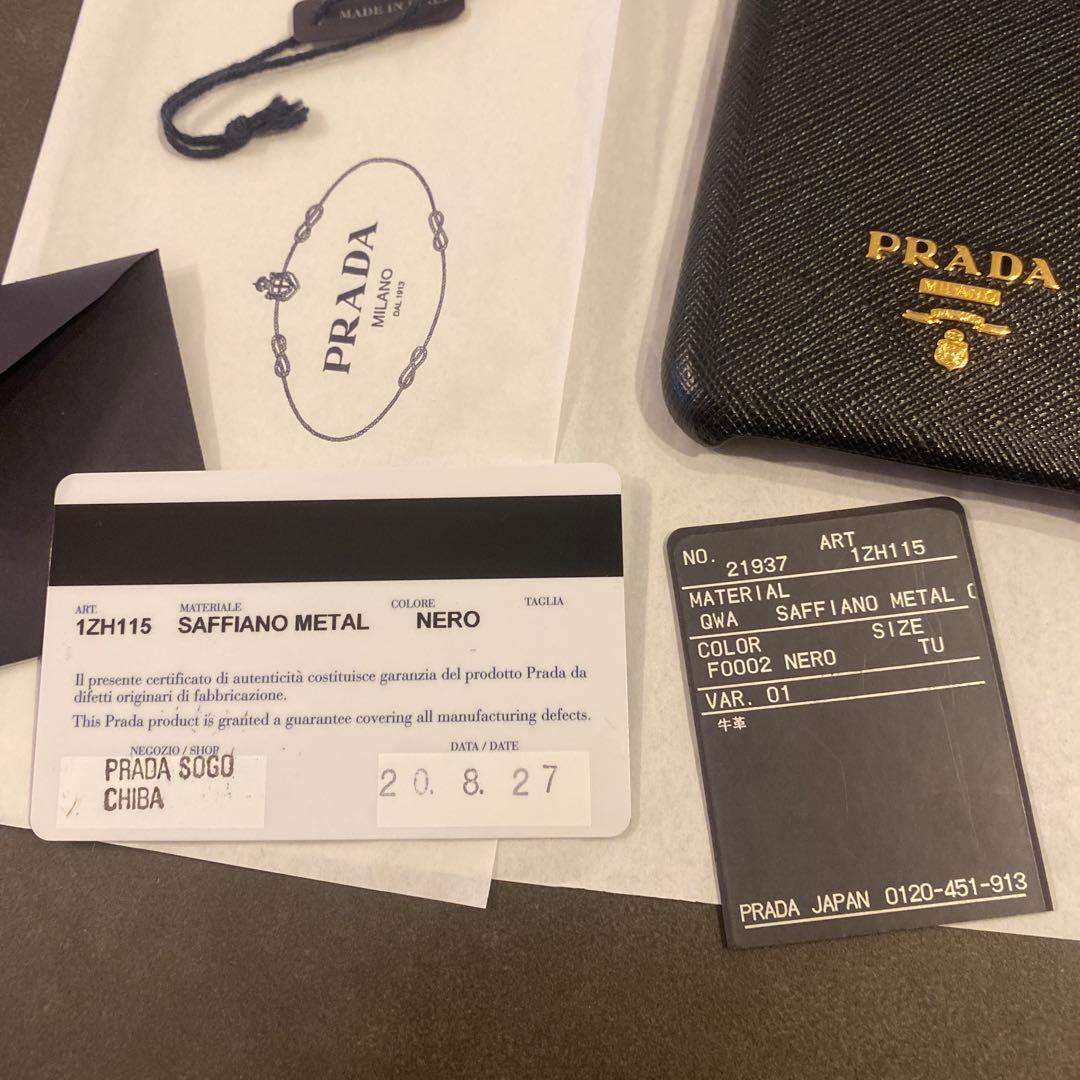 【未使用級】PRADA iPhone 11 pro max ケース サフィアーノ