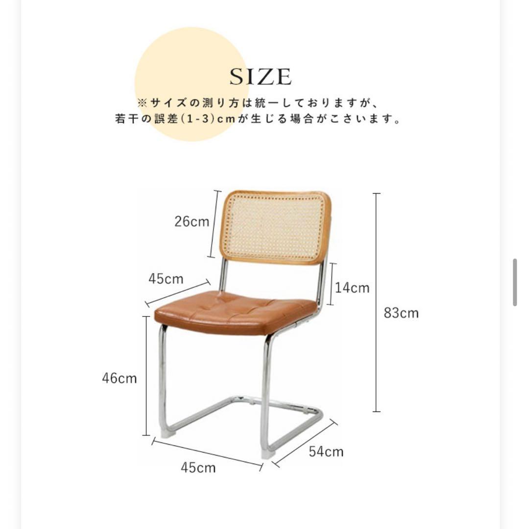 チェスカチェア風　ラタン　ダイニングチェア