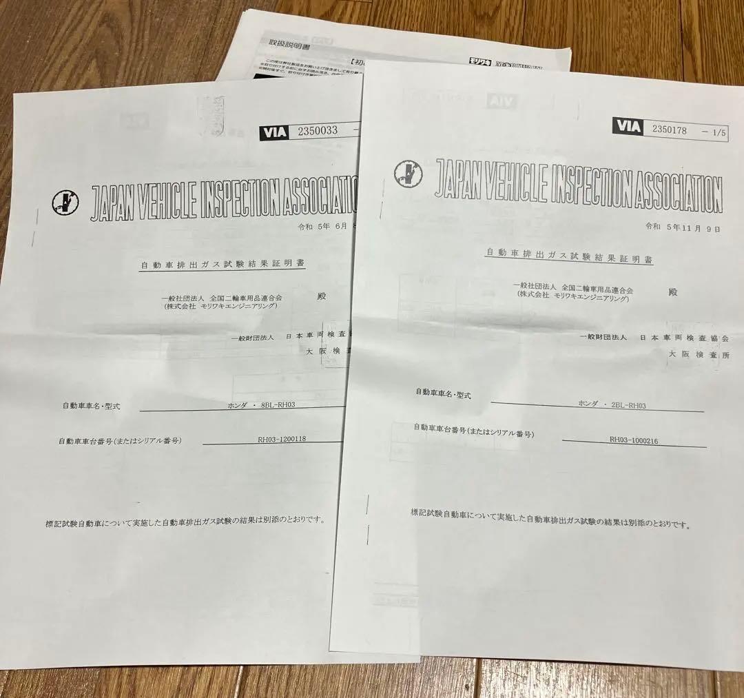 モリワキフルエキ cb650r/cbr650r(2019〜2022/2023)