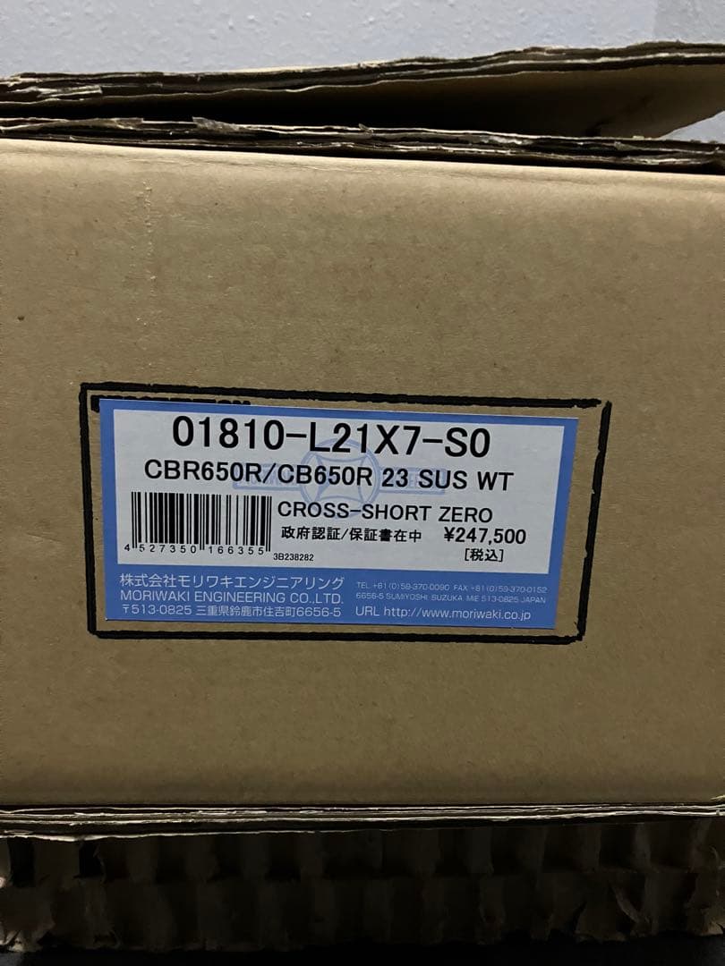 モリワキフルエキ cb650r/cbr650r(2019〜2022/2023)