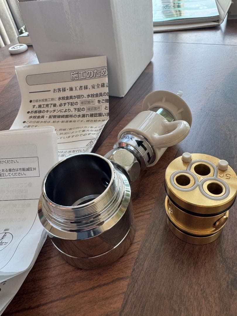 CB-SEJ8 食器洗い機用分岐水栓